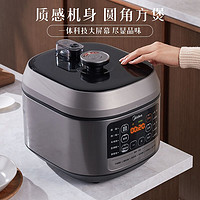 Midea 美的 5升l电压力锅家用多功能智能高压锅饭煲全自动官方旗舰店正品