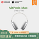Apple 苹果 AirPodsMax耳机头戴式降噪耳麦国行