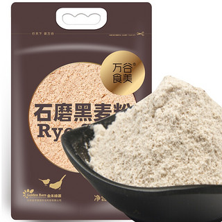 万谷食美 黑麦粉 黑麦面粉 杂粮石磨黑全麦面粉2.5kg