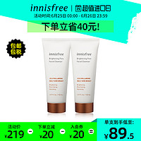 innisfree 悦诗风吟 柑橘橘光氨基酸洁面洗面奶150ml*2改善毛孔粗大