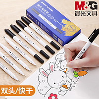 M&G 晨光 美术勾线笔12支装