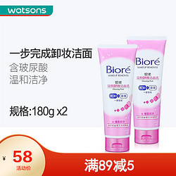 Bioré 碧柔 Biroe）温和卸妆洁面乳180g*2件