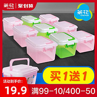 CHAHUA 茶花 收纳箱塑料小号透明有盖箱子玩具零食整理箱手提储物箱收纳盒