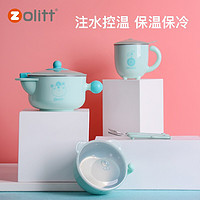 Zolitt 卓理 宝宝饭盒注水保温辅食碗 儿童餐具5件套