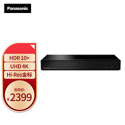 Panasonic 松下 DP-UB150GK 4KHDR蓝光DVD高清播放机/影碟机 3D/USB播放