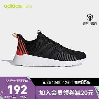 adidas 阿迪达斯 neo QUESTAR FLOW F36243 男款休闲运动鞋