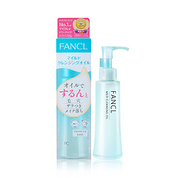 FANCL 芳珂 日本Fancl进口无添加温和卸妆油正品深层清洁眼唇120ml脸部卸妆液