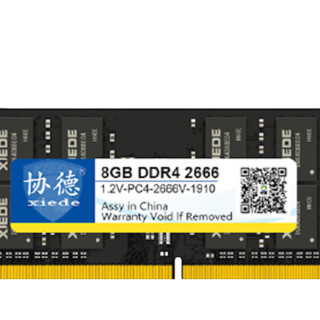 协德 T044 DDR4 2666MHz 笔记本内存 8GB