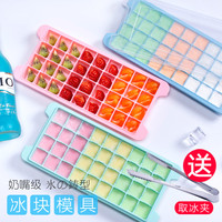 硅胶冰格自制冻冰块模具家用小型冰箱制冰盒辅食做冰球神器速冻器