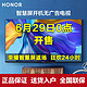  HONOR 荣耀 智慧屏X1 55英寸　