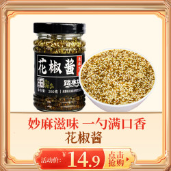 火锅调料 踏水坊真花椒酱青花椒油火锅调味料凉拌菜调料拌面酱第二件半价多少钱 什么值得买