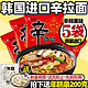  NONGSHIM 农心 韩国进口方便面农心辛拉面泡面辛辣味韩式拉面煮面速食品5袋装　