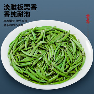 兰馨雀舌2021新茶特级明前茶叶高山云雾绿茶遵义湄潭翠芽250g盒装