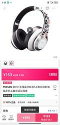 MOSEN 墨森 BH10 无线蓝牙耳机5.0音乐耳机电脑手机头戴式运动耳麦