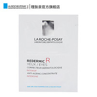 理肤泉（LA ROCHE-POSAY）舒颜紧致抗皱修护眼霜 3ml单片(促销品)