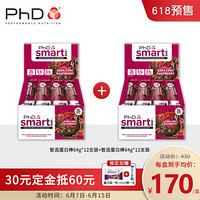 PhD智选蛋白棒mini蛋白棒代餐棒能量棒乳清蛋白运动健身零食低卡饱腹 两盒装618活动预购 A+A 两盒装