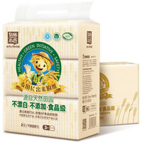 泉林本色抽纸 2层170抽*3包（天然秸秆原生浆环保健康本色卫生面巾抽纸）