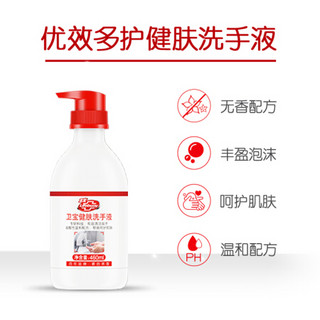 卫宝 （Lifebuoy） 商用渠道 优效多护 健肤洗手液 460ML 无香配方 泡沫丰富 温和