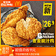 McDonald's 麦当劳 麦麦脆汁鸡 （3块）单次券