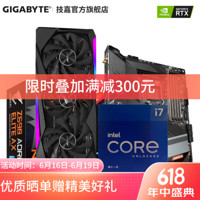 技嘉（GIGABYTE）RTX 3060 3060Ti MASTER超级雕/小雕 电竞游戏显卡 3070Ti超级雕+11700kf+Z590主板