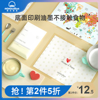 棉花秘密 儿童宝宝吃饭一次性餐垫外出携带婴儿餐桌垫桌布防水餐具