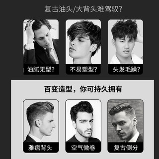 杰威尔 男士激爽定型啫喱膏 80g