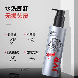 杰威尔 男士激爽定型啫喱膏 80g