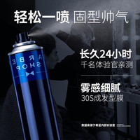尊蓝发胶定型喷雾清香型强韧定型久男士发泥发蜡无味清爽干胶自然蓬松保湿 定型喷雾420ml+发泥90g
