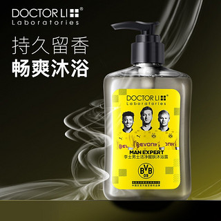 李医生男士洁净醒肤沐浴露350ml（多特蒙德联名款）