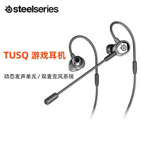 赛睿（SteelSeries）Tusq双麦克风入耳式长麦游戏耳机3.5mm手机笔记本台式机吃鸡LOL tusq