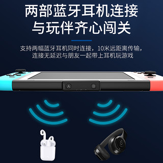 COOVELITE酷威任天堂SwitchLite双蓝牙音频耳机适配发射接收器支持APTXLLAUX光纤无损低延迟PS5PS4XBOXPC主机 光纤板