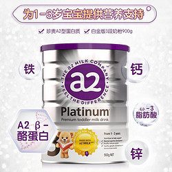 a2 艾尔 新西兰原装进口 a2 白金版 幼儿配方奶粉 3段(1-3岁) 900g/罐 6罐箱装 3段(1-3岁)900g