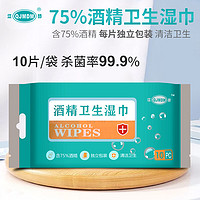 QJMDM 江赫 75%酒精湿巾 10片/包*10