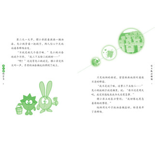 《世界真奇妙阅读书系》（套装共6册）