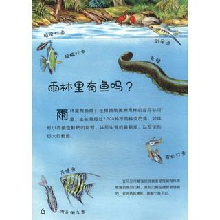 《奇妙世界·雨林动物：追寻雨林中的生灵》（精装）