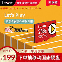 Lexar 雷克沙 256G内存卡高速TF卡掌机switch手机存储卡储存卡MicroSD卡PLAY