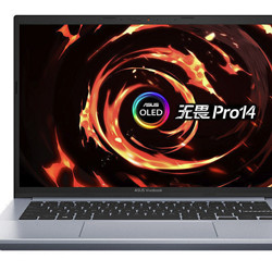 ASUS 华硕 无畏Pro15 锐龙版 15.6英寸笔记本电脑（R7-5700U、16GB、512GB、133%sRGB）