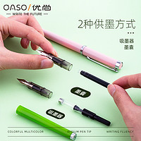 OASO 优尚 透明钢笔多色可选小学生练字钢笔