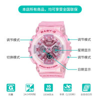 卡西欧(CASIO)BABY-G BA-130CV系列 运动女表时尚防水女表 BA-130CV-4APR
