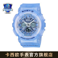 BABY-G BA-130CV系列 运动女表时尚防水女表 BA-130CV-2APR