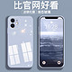 云辉 iPhone系列液态玻璃手机壳