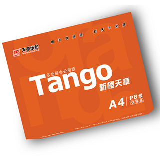 TANGO 天章 新橙天章 A4复印纸 80g 500张/包*4包