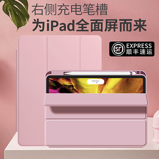 iPadAir4保护套带笔槽iPadPro11寸2020新款10.9英寸苹果air4平板电脑保护壳pro12.9磁吸充电防弯防摔三折外套