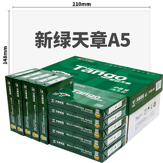 TANGO 天章 新绿天章 A5复印纸 70g 500张/包*10包