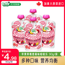 babygourmet 宝宝果泥 90g