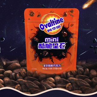 Ovaltine 阿华田 酷脆星石 麦芽酷脆巧克力 15g*5包