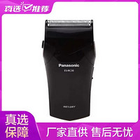 Panasonic 松下 ES-RC30-K 电动剃须刀 浮动刀头 干湿两用 全身水洗 顺滑剃须