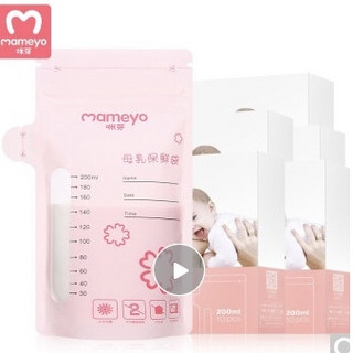 MAMEYO 咪芽 储奶袋  200ml*50片