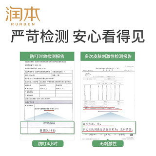 润本叮叮植物精油喷雾 35mlx4支 防叮喷雾 有效防叮 植萃配方（经典版）