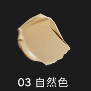 CARSLAN 卡姿兰 昼夜锁妆粉底液 #03自然色 30g